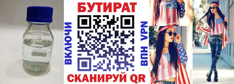 БУТИРАТ буратино  Сясьстрой 