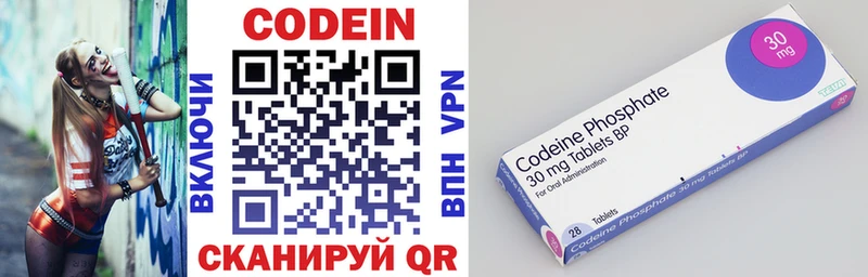Кодеиновый сироп Lean напиток Lean (лин)  Сясьстрой 